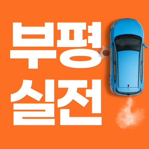 인천운전연수 방문