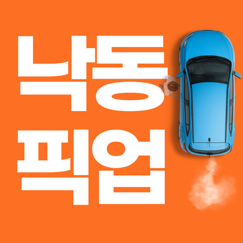 인천운전연수 야간·주말 연수